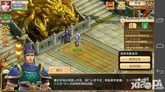 刁民休走!江湖豪杰在此《武缘》除恶任务
