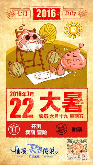 仙境传说RO玩法