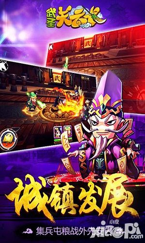 武圣关云长玩法