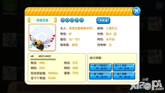 《口袋妖怪复刻》新版本mega快龙玩法配招详解
