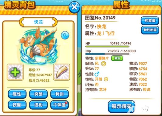 口袋妖怪复刻玩法
