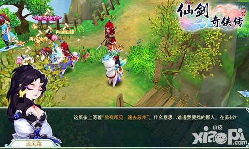 仙剑3D回合玩法