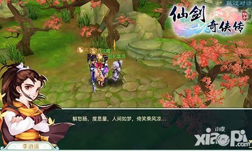 仙剑3D回攻略合