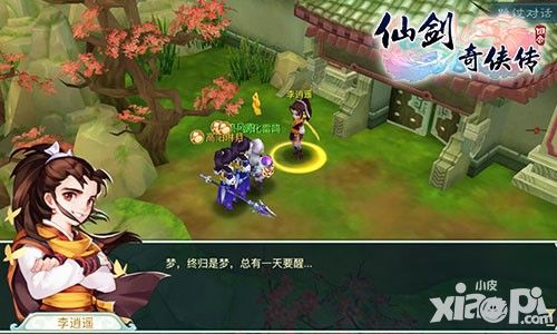 仙剑3D回合手游