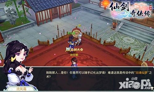 仙剑3D回攻略合