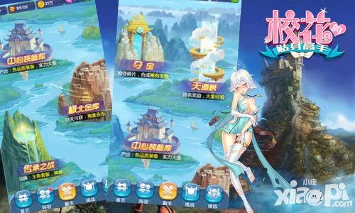 天道好轮回 《校花的贴身高手》后宫修真实力PK