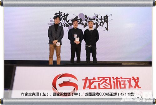 热血江湖手游