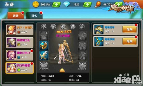 《魔域英雄》首日玩法推荐