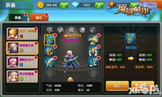 《魔域英雄》首日玩法推荐