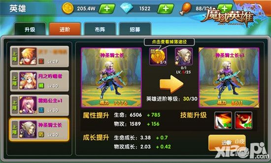 《魔域英雄》首日玩法推荐
