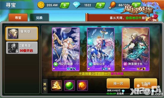 《魔域英雄》首日玩法推荐