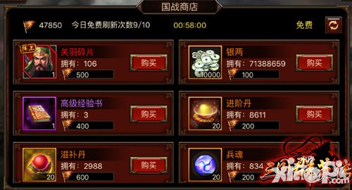 国战来袭 《三国群英传》手游邀你共谋天下_小