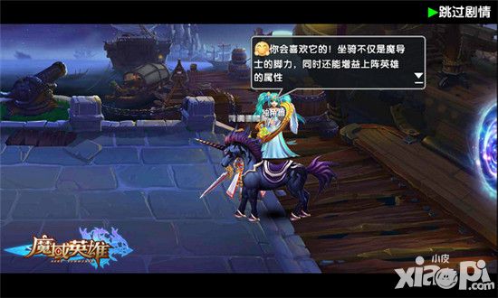《魔域英雄》首日玩法推荐