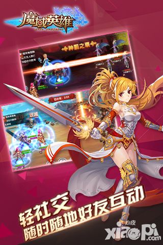 《魔域英雄》如何赠送鲜花