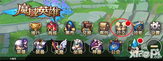 《魔域英雄》如何赠送鲜花