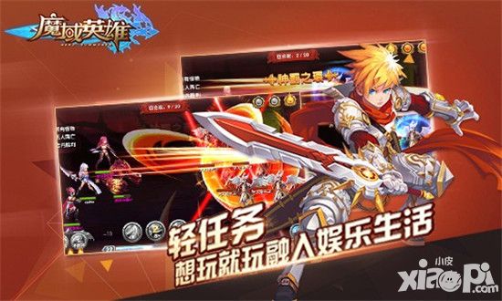 《魔域英雄》装备选择攻略
