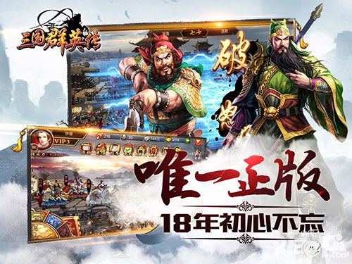 三国群英传攻略