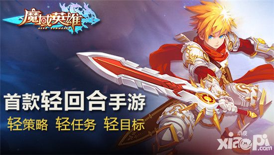 《魔域英雄》如何砸鸡蛋