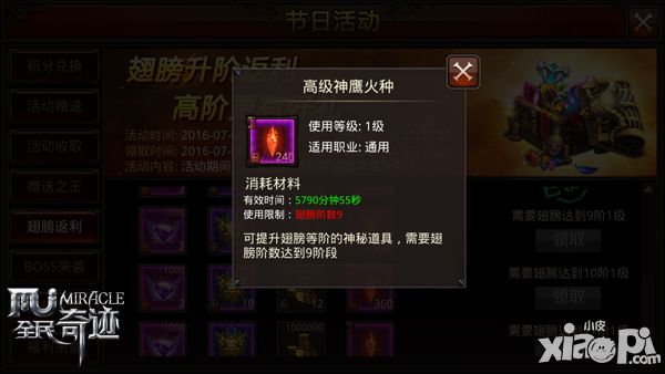 全民奇迹版本