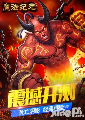 魔法纪元玩法