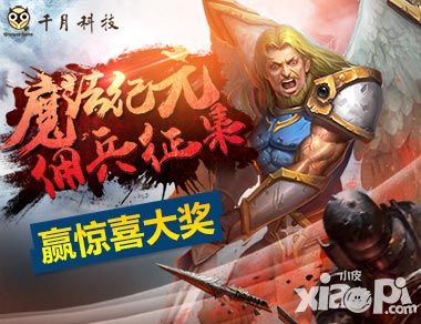 魔法纪元内容