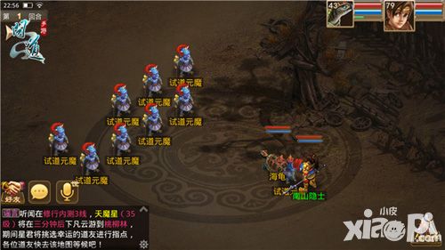 问道玩法