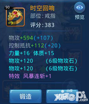 星辰奇缘如何利用有限资源