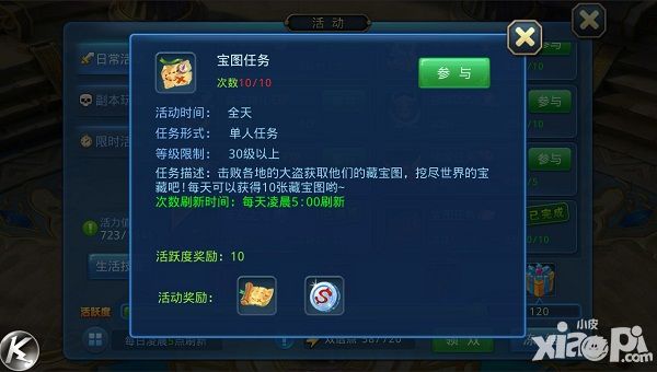 星辰奇缘零负担良心之作玩法解析
