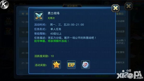 为了部落与联盟 《星辰奇缘》勇士战场揭秘