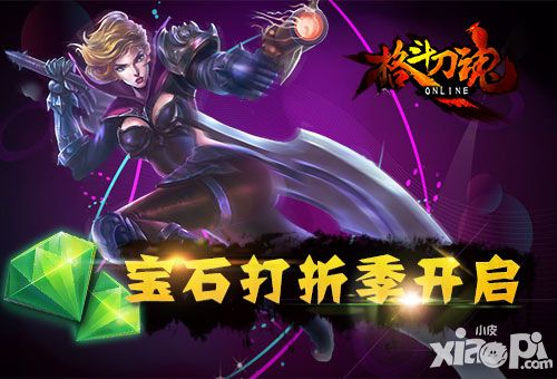 格斗刀魂玩法