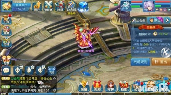 星辰奇缘公会战扫盲