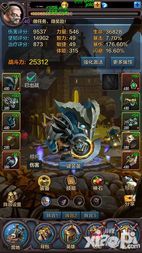 围攻大菠萝攻略