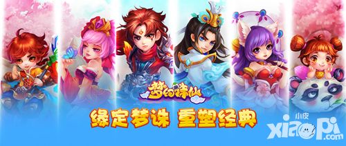梦幻诛仙玩法
