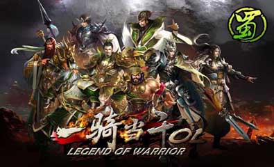 上阵父子兵 《一骑当千OL》三国CP盘点