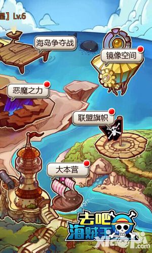 决战悬浮岛 《去吧海贼王》新版来袭等你来战