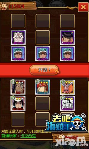 去吧海贼王内容