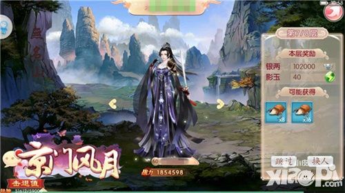 京门风月手游