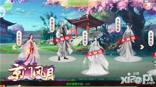 京门风月手游