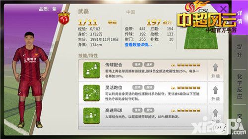 中超风云风格