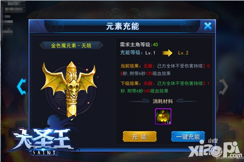 大圣王玩法