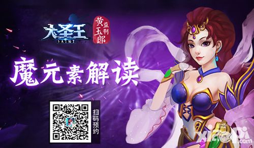 大圣王手游
