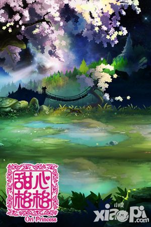 甜心格格风格