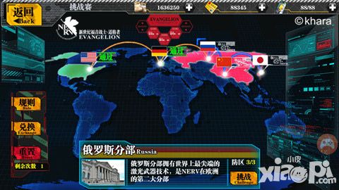 挑战极限 《EVA适格者》挑战赛巅峰对决