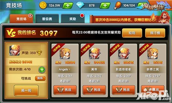 《魔域英雄》钻石获取消费全知道