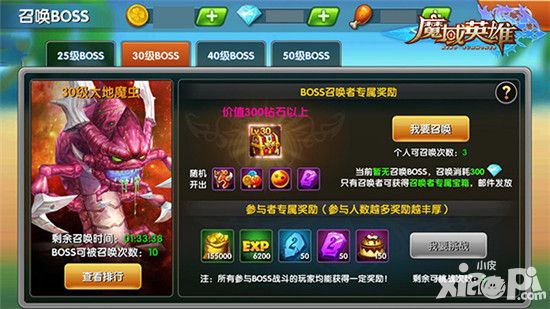 《魔域英雄》钻石获取消费全知道