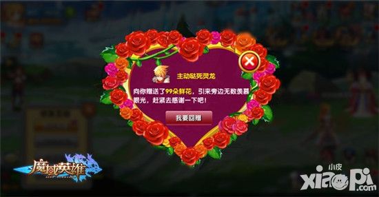 《魔域英雄》钻石获取消费全知道