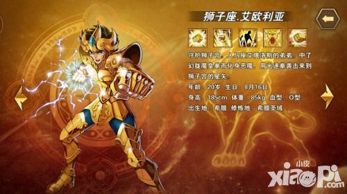 大咖对对碰 《圣斗士星矢:重生》12星座属性大比拼(下)