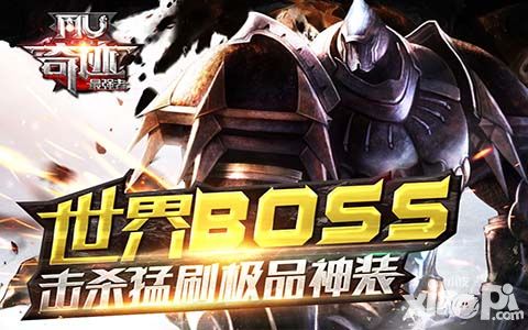 奇迹MU:最强者视频