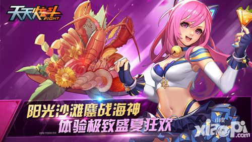 天天炫斗攻略