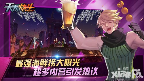 天天炫斗攻略